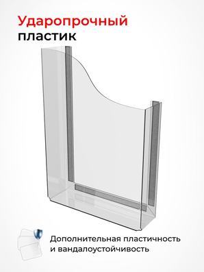 Карман объемный из оргстекла