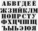 Состав трафарета