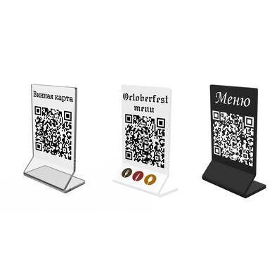 Подставка с QR кодом