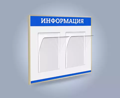 Заказ информационных стендов с карманами А4 на защелке