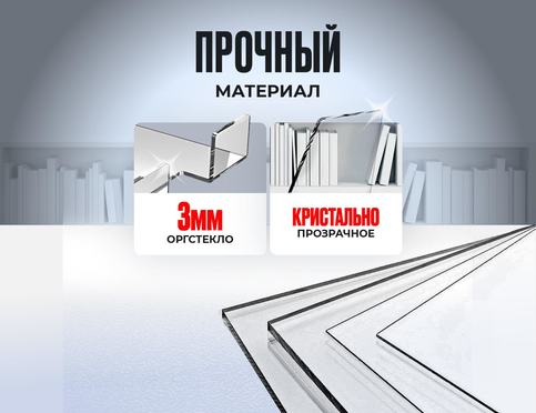 Материал
