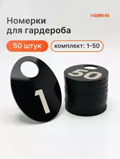 Номерок овальный черный