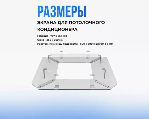 Размеры 60 см