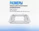 Размеры 65 см