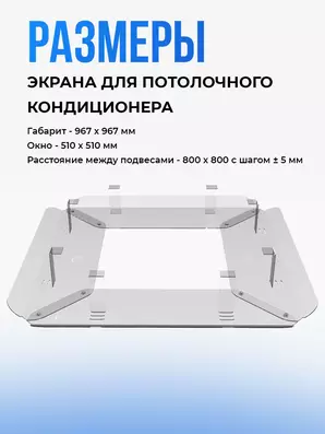Размеры 80 см