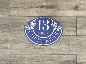 табличка на дом