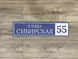 табличка на дом