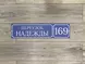 табличка на дом