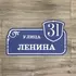 табличка на дом