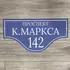 табличка на дом