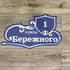 табличка на дом