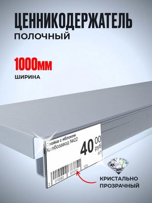 На полке